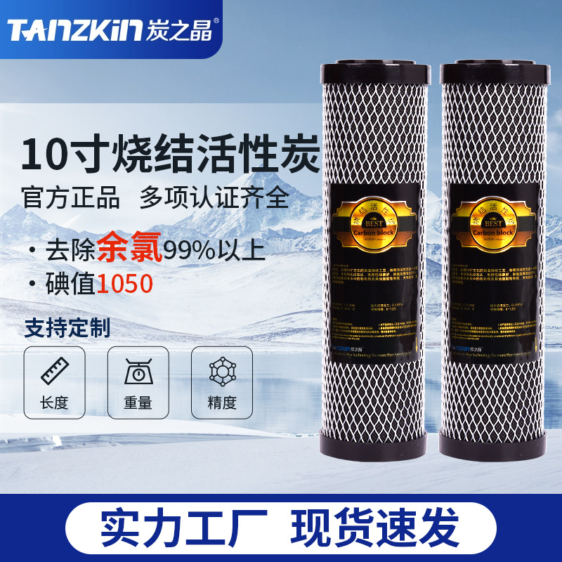 Elemento filtrante purificador de agua de carbón activado de cáscara de coco CTO de cristal de carbón, para eliminar el cloro residual, purificador de agua de 10 pulgadas, eliminación eficiente del cloro