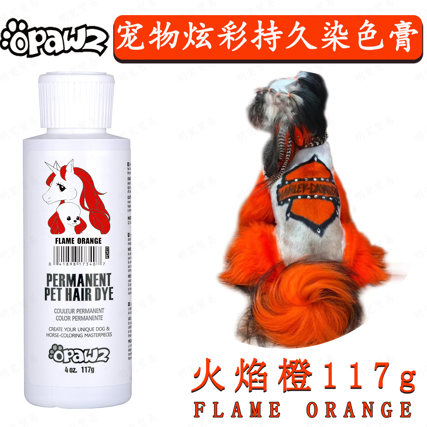 Flame orange 117g (new)