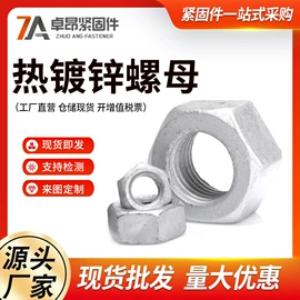 螺栓;螺母;螺柱