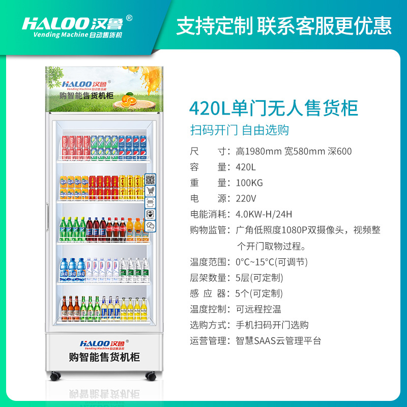 Hanlu máquina expendedora 24 horas máquina expendedora no tripulada snack bebida inteligente Puerta de autoservicio apertura gabinete máquina expendedora