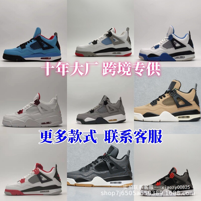 Putian Shoes Aj4 White Oreo Basketball Shoes Black Cat White Cement Men's and Women's University Blue Jordan 4 Thor Air-Cushioned Sports Shoes
