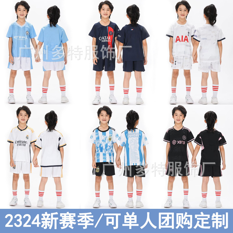 24款团购儿童小孩子足球服套装球衣短袖球服印字号幼儿园比赛队服