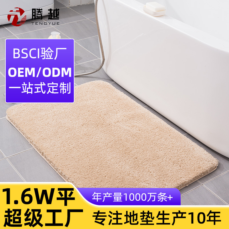 High-Pile Thickened Floor Mat, Bathroom Absorbent Mat, Household Entrance Anti-Slip Mat, Solid Color Living Room Anti-Slip Foot Mat High-Pile Thickened Floor Mat, Bathroom Absorbent Mat, Household Entrance Anti-Slip Mat, Solid Color Living Room Anti-Slip Foot Mat