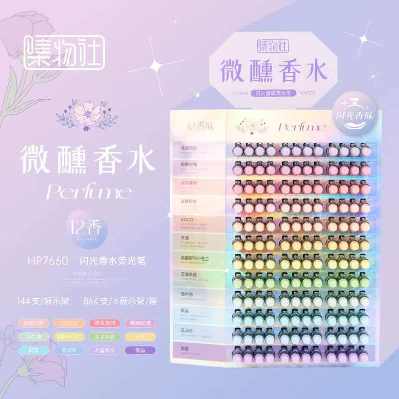 Jiwushe 文具 7660 ラック香水フレグランスグリッターハイライター高価値カラーハンドブックペンキーポイントカラーペン|undefined