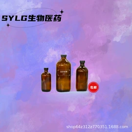 合成香料;分析试剂;其他生物化工