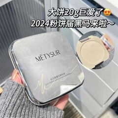 Mei Tixiu ライトフェザー ソフトミスト 固定焦点パウダー 大容量 ナチュラルパウダー デリケートソフトフォーカス マット ブライトニング 軽量メイクアップ