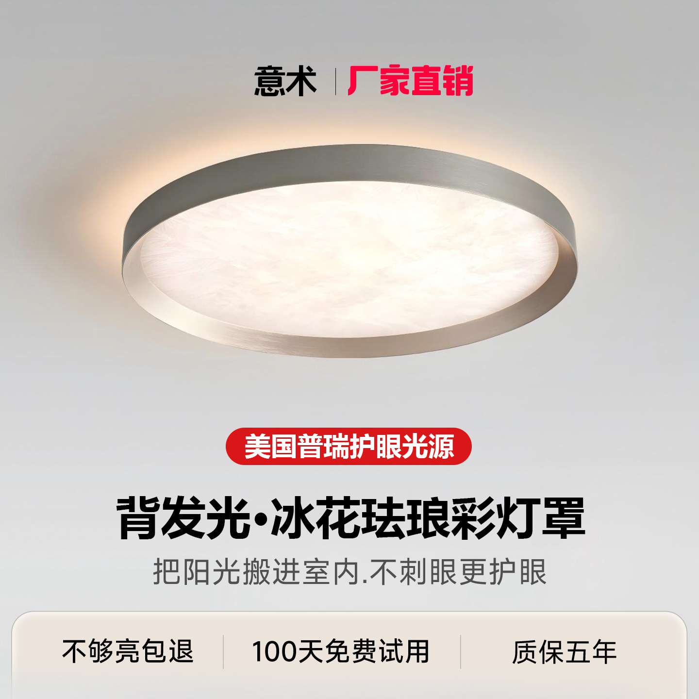 Suspended Ceiling Light 2026 New Model Italian Minimalist High-End Creative Enamel Color Purui Eye Protection Master Bedroom Ceiling Light