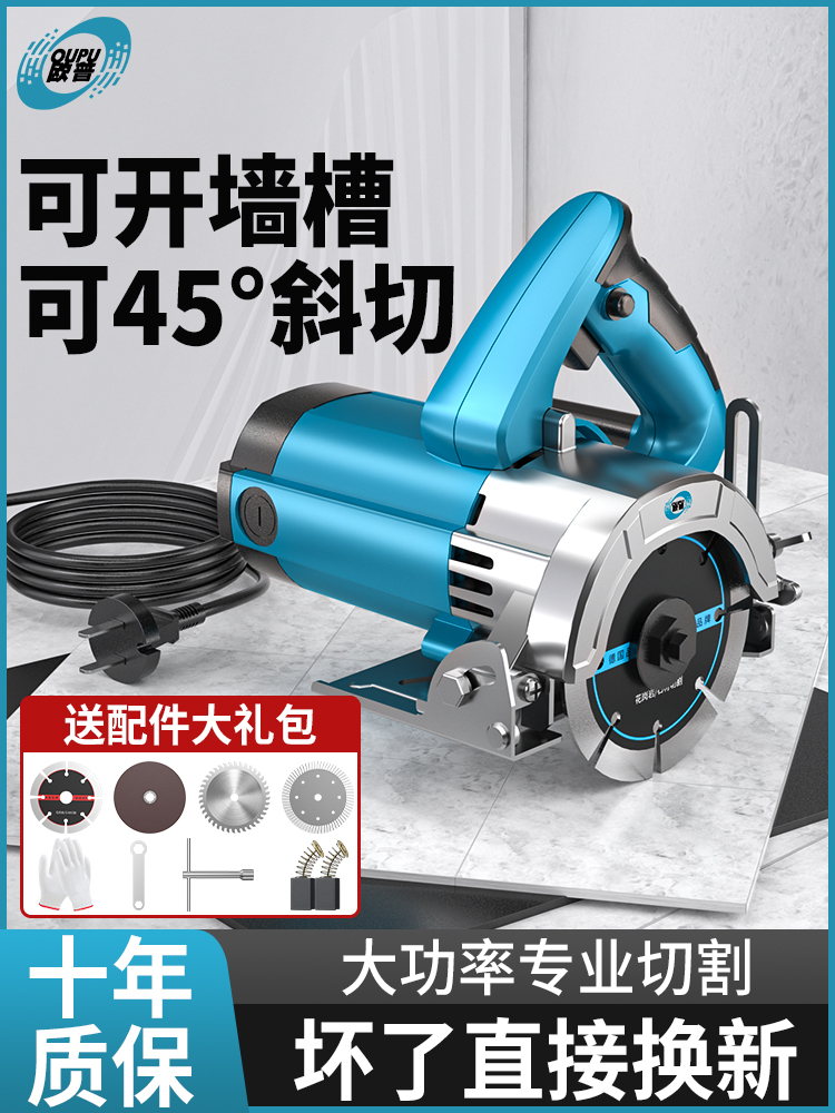 欧普云石机切割机瓷砖家用便携式木工手提电锯木工锯片切割片手持