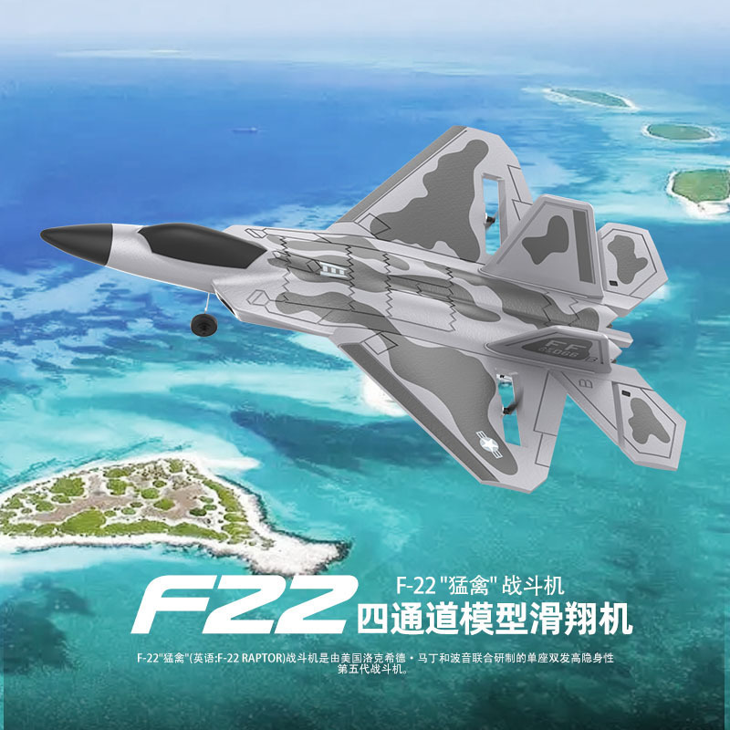 Transfronterizo BM22 cuatro canales aeronave de control remoto F22 avión de combate modelo de ala fija planador EPP avión de espuma