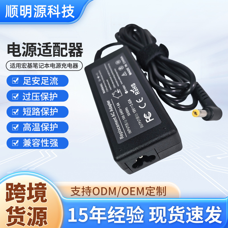 Suitable for Acer 19V3.42A 65W Laptop Power Charger Computer Adapter 5.5*1.7mm Suitable for Acer 19V3.42A 65W Laptop Power Charger Computer Adapter 5.5*1.7mm