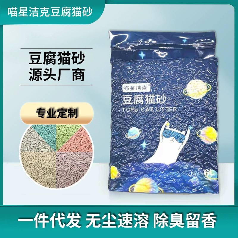 Тофу кошачий песок 6L производитель активированного угля с молоком