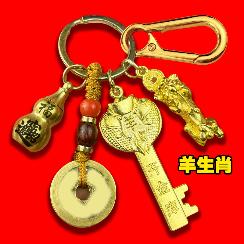 Anti-brass brass open treasury five blessing key chain lucky brave men and women car key chain new cinnabar gourd