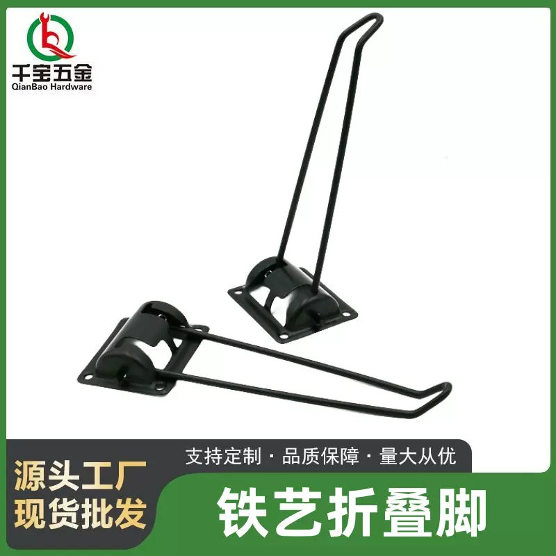 铁艺支撑杆五金配件猫脚批发 折叠支架沙发脚餐桌家具折叠桌腿