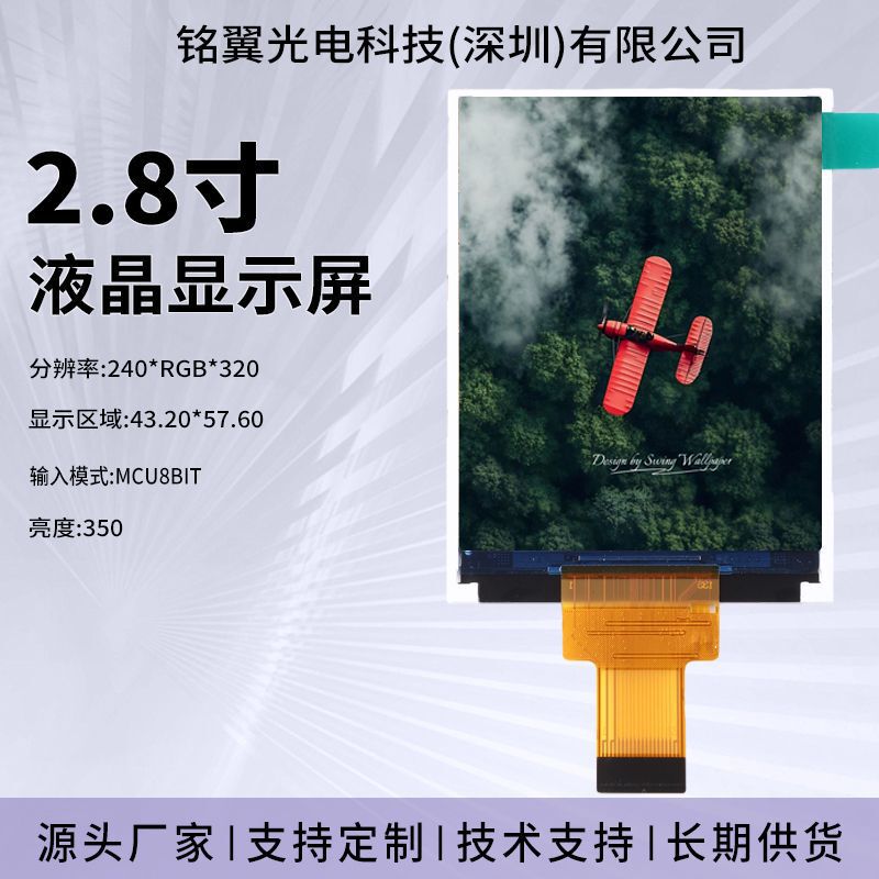 2.8inch Full-Color Ips Lcd Display Screen with High Resolution 240*320, Rgb Interface, Lcm/Tft Module 2.8inch Full-Color Ips Lcd Display Screen with High Resolution 240*320, Rgb Interface, Lcm/Tft Module