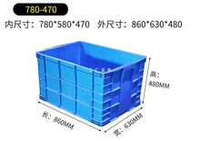 大塑料筐框周转箱工具收纳盒子储物盒物流箱子长方形胶框胶箱筐子