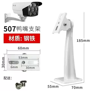 508钢铁监控支架室外壁装海康摄像头通用摄像机枪机万向鸭嘴10只