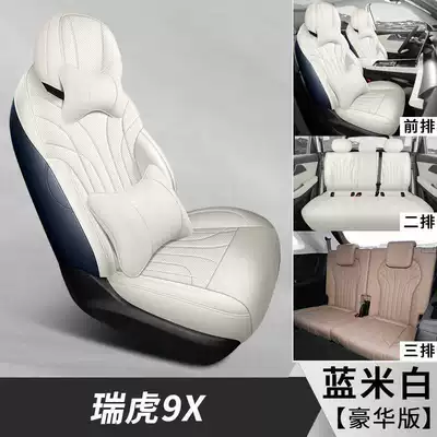 Leather Seat Cover Four-Season Seat Cushion — Modelə uyğun (Original) oturacaq örtükləri - blue-rice-white-seven-seater-luxury-edition-specifically-for-chery-tiggo-9x-please-specify-year-and-configuration-in-order-notes