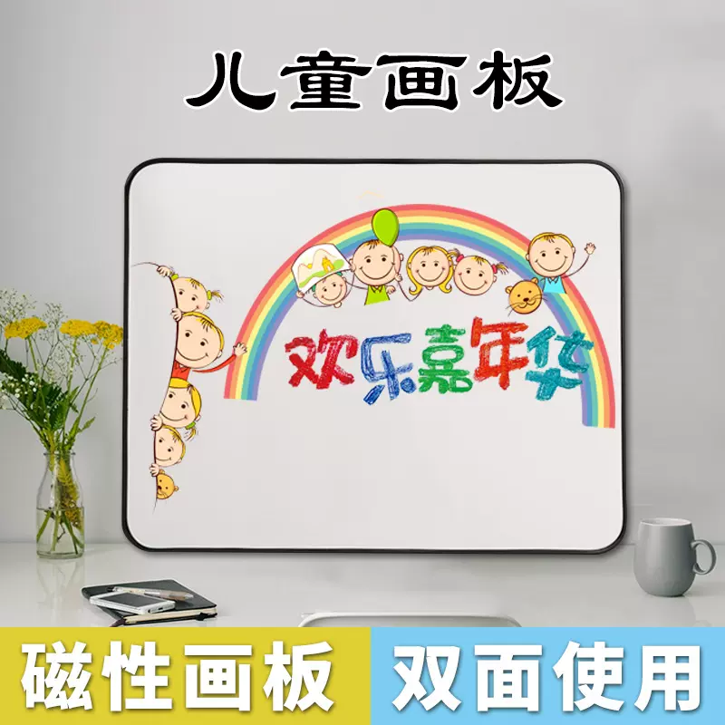 儿童画板双面磁性白板可擦白板记事板留言板小白板办公家用小白板