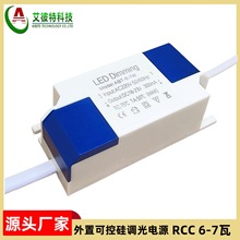 LED���õ����Դ 6W 7W RCC Ͳ�ƿɿع��Դ �컨�Ƶ�����110V22V