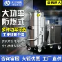 防静电防爆除尘化工吸尘器
