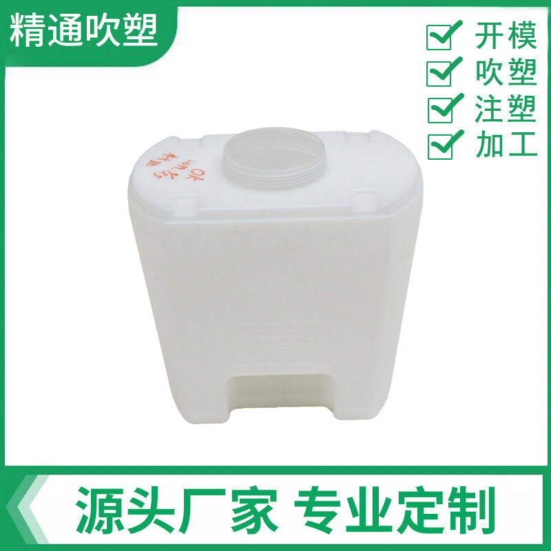 精通吹塑塑料水箱 油箱吹塑 支持来图来样中空吹塑箱子