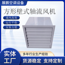 方形壁式轴流风机防腐防爆低噪音车间厂房通风机防雨百叶消防排烟