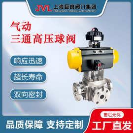 JL600-Q2 【厂家直销】气动三通高压球阀,三通法兰三通内螺纹球阀