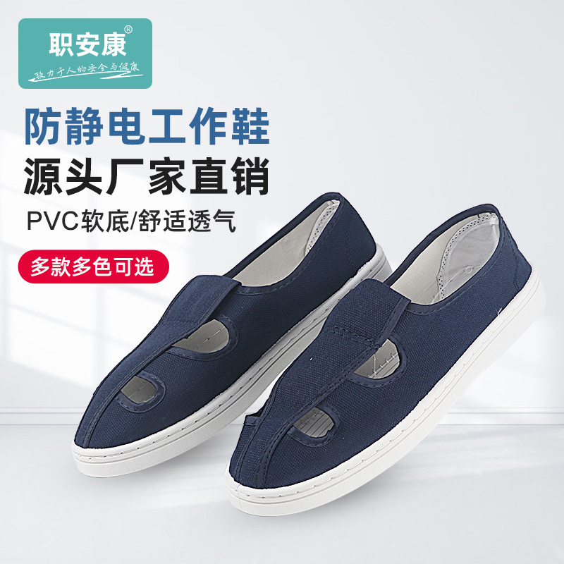 职安康PVC加厚舒适软底防静电工作鞋无尘鞋防尘鞋洁净鞋男女款中