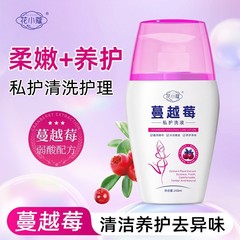 花小蔻越莓私护理液私密护理清洗液温和护理净味水润轻柔呵护肌肤