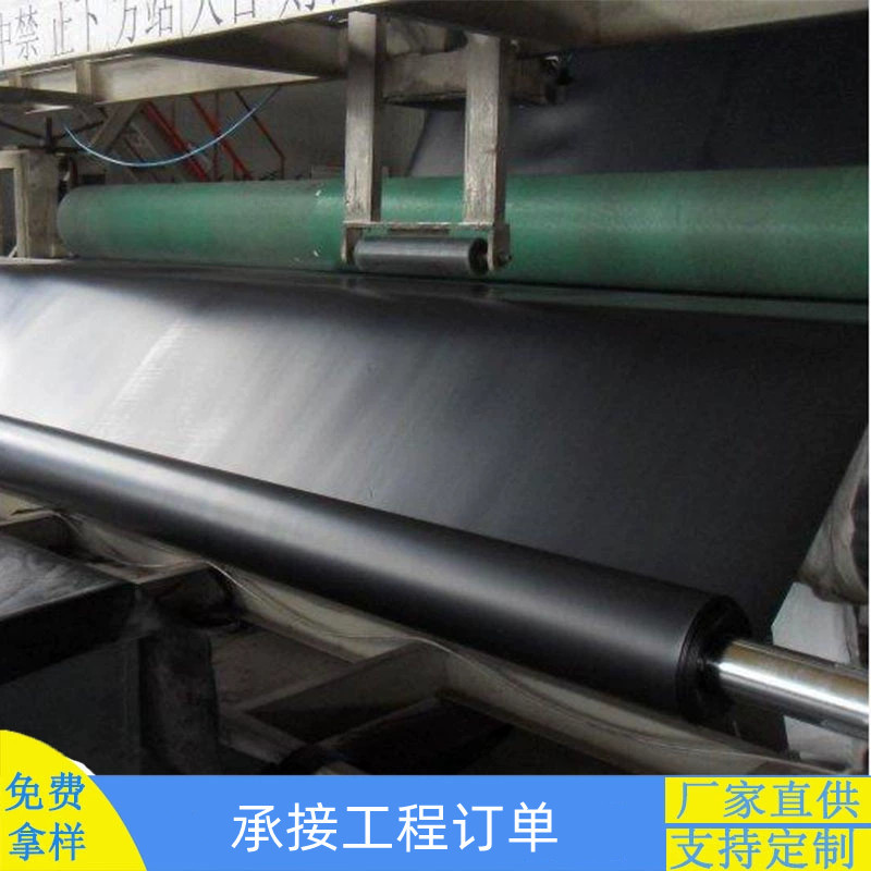 人工湖填埋场高密度聚乙烯土工膜鱼塘养殖用黑膜HDPE土工防渗膜