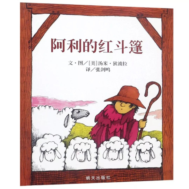 猜猜我有多爱你绘本爷爷一定有办法逃家小兔蚯蚓的日记大卫上学去|undefined