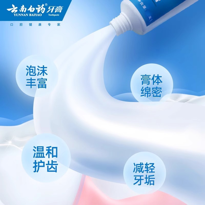 歯磨き粉230g/215g/100gミント留蘭香型清新保証純正品偽一罰十|undefined