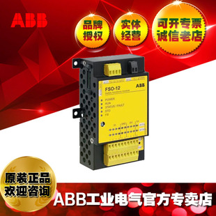 ABB function extension adapter module FSO-12 extension security function module
