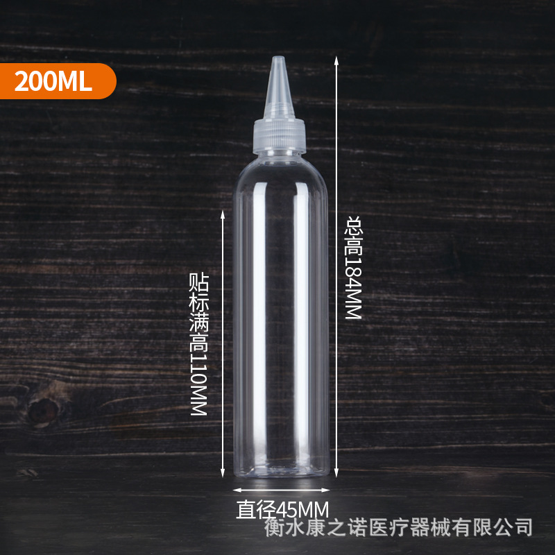 スポット卸売り50 100mlミリリットル押出瓶調色瓶乳液顔料分注瓶透明プラスチック尖口瓶