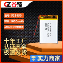 523450�ۺ����늳�1000mAh�{�������̙C��܇ӛ䛃x�늳� 3.7V
