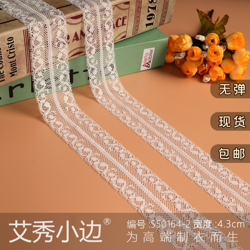S50164-2# 无弹花边 蕾丝花边 4.3cm女装DIY手工饰品裙子尼龙花边