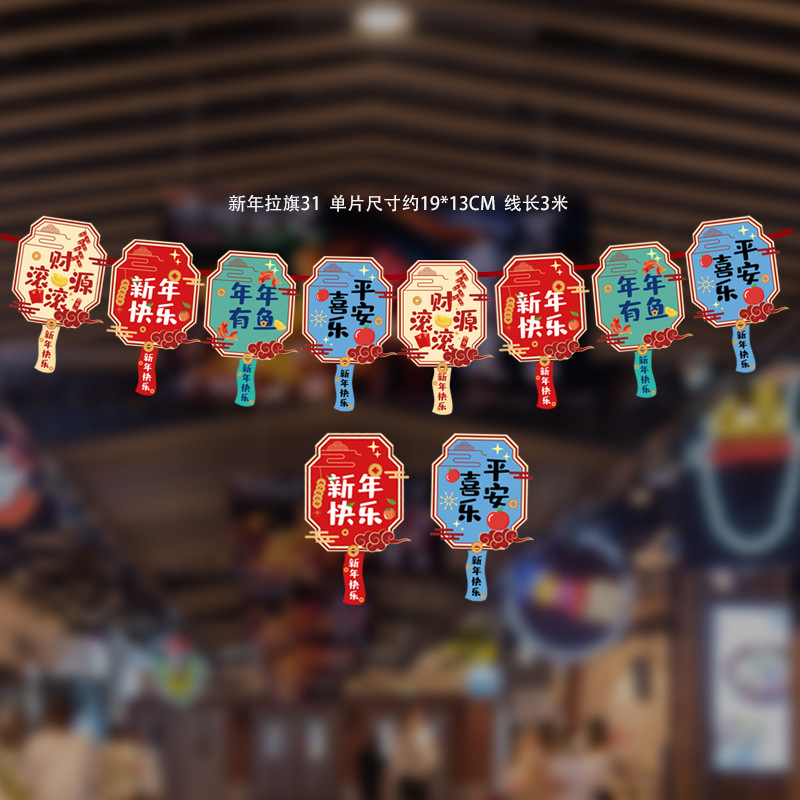 2025 Año Nuevo, Festival de Primavera, Día de Año Nuevo, Colgante de bandera, Año de la serpiente, Bandera de colores, Centro comercial, Supermercado, Actividades escolares, Decoración de ambiente