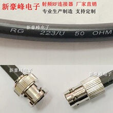 BNC���^Q9���^�DBNCĸ�^���^ RG223�p�W��y���lRF���L��̖�B�Ӿ�