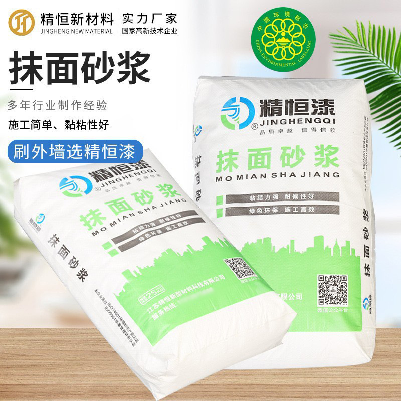 供应抹面砂浆厂家批发抹面砂浆建筑用抹面砂浆修补水泥抹面砂浆