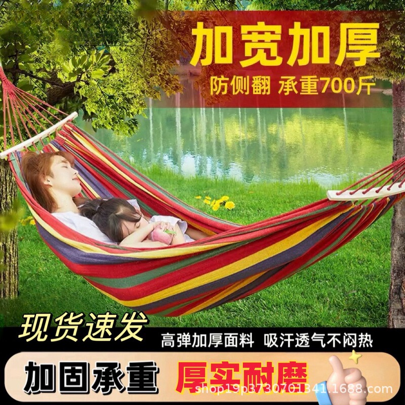 Adult Hammock Outdoor Swing Outdoor Anti-rollover Adult Double Hanging Chair Dormitory Indoor Camping Children's Picnic