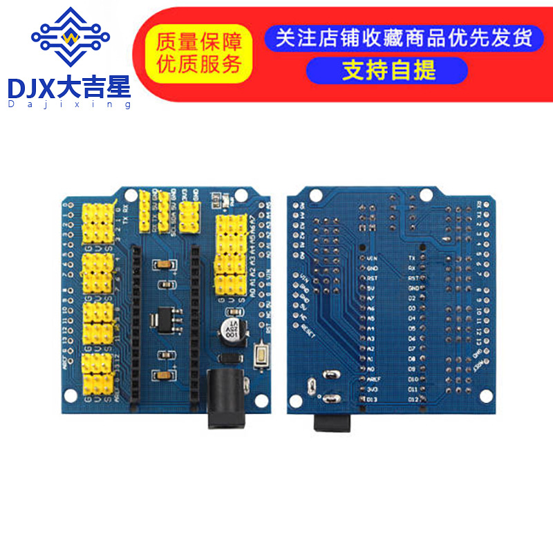 NANO UNO 多用 扩展板 黄色排针 扩展模块 厂家直销