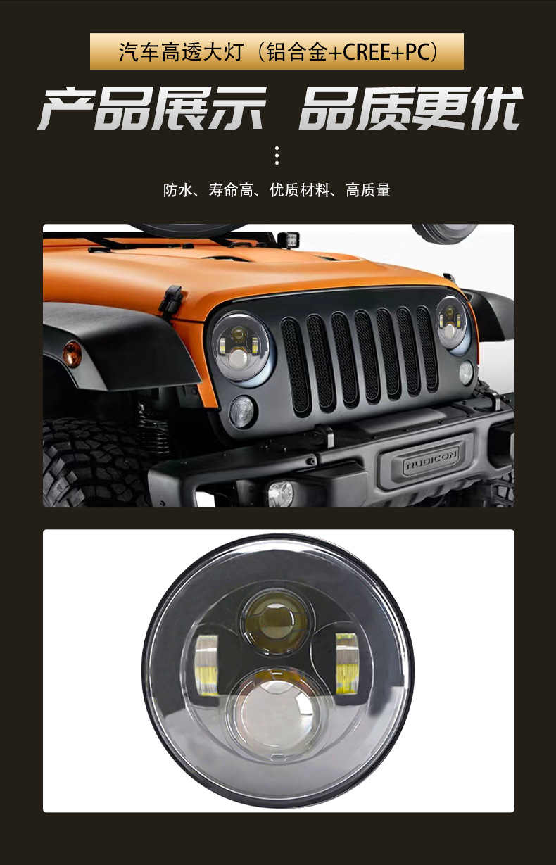 Cross-Border Off-Road 7inch Wrangler Led Headlight Modification Motorcycle Light Angel Eye High and Low Beam Headlight Front Light