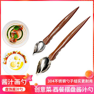 Michelin restaurant molecular cuisine special spoon for placing trays with pointed mouth Western dish decoration sauce spoon pencil writing spoon