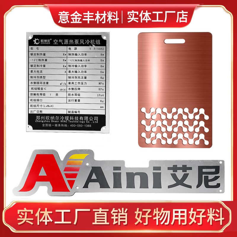 门牌铭牌铝牌机械设备标识牌腐蚀金属标牌铜牌logo不锈钢定制刻字