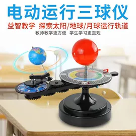 地球仪;教学演示用品;计算器