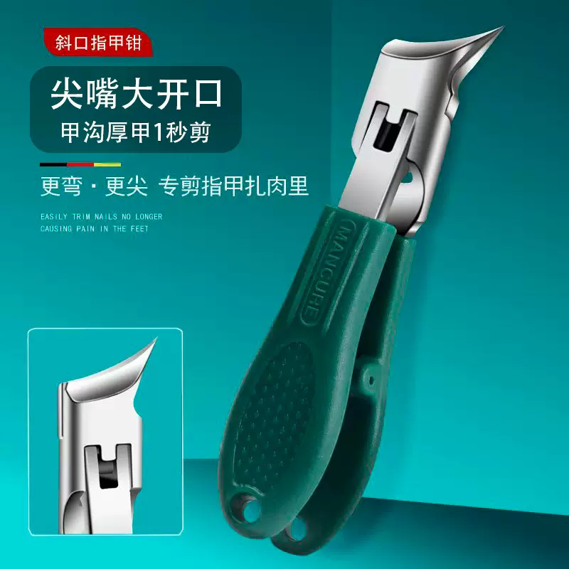 啄木鸟鹰嘴钳斜口指甲钳大开口防飞溅指甲刀高档指甲剪厚硬甲沟钳