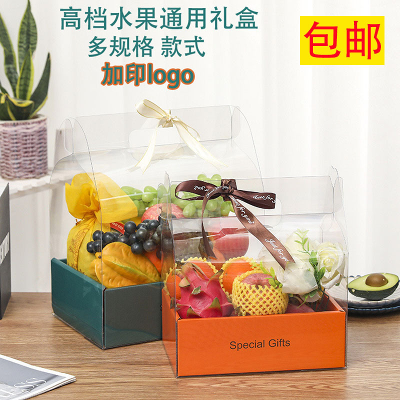 通用水果包装盒高档创意新年手提礼盒苹果橙子葡萄包装空盒子批发
