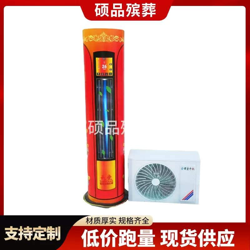 批发圆柱立式空调殡葬用品纸活纸扎瓦楞空调外机祭祀家用电器