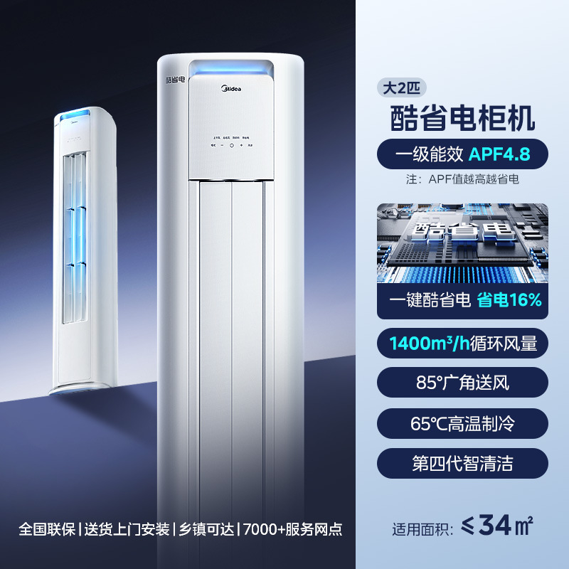 2P 캐비닛 기계 쿨 절전 KFR-51LW/N8KS1-1P