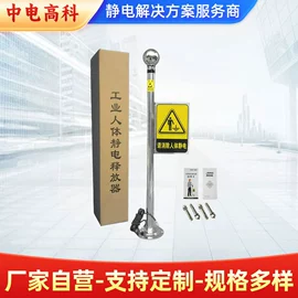 静电消除器;防静电工具